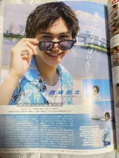Myojo 2025年10月号　岡﨑彪太郎、ジュニア