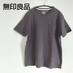 無印良品 ダークグレー 半袖Tシャツ ポケット付 ヴィンテージ
