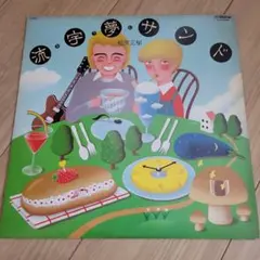 流宇夢サンバ 松原正樹 LP レコード