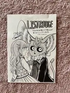 リストルージュ イラストペーパー　1枚