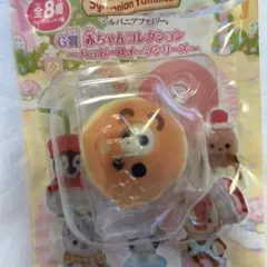 シルバニアファミリー キラキラくじ シークレット パンダ
