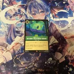 秘密のブルーノ　ロルカナ