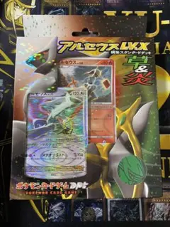 アルセウス 構築スタンダードデッキ アルセウスLV.X 草&炎 Pt
