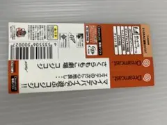 帯のみ　さくらももこ劇場　コジコジ　Dreamcast