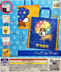 サンエックス モノクロブー バッグ