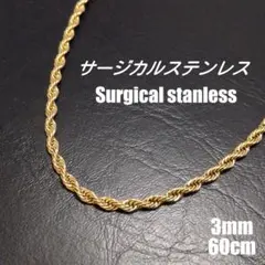 【サージカルステンレス】フレンチロープチェーンネックレス a058 ゴールド