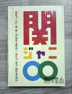 関ジャニ∞ COUNTDOWN LIVE 2009-2010