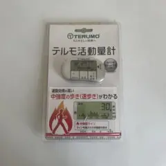2025年最新】TERUMO 歩数計・万歩計の人気アイテム - メルカリ