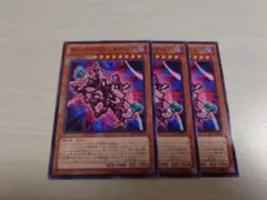 遊戯王　ギミックパペットナイトメア　3枚