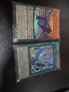 糾罪巧-AtoriFMAR 糾罪都市 エニアポリス 2枚セット