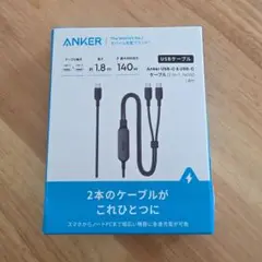 Anker USB-C 充電ケーブル 1.8m 140W