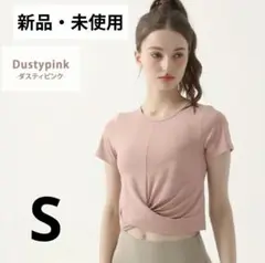 ヨガウェア（ダスティピンク） クロップド半袖トップス　Sサイズ【新品・未使用】