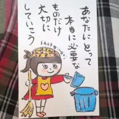 筆文字アート　あなたにとって本当に必要なものだけを大切に　shop♡inori