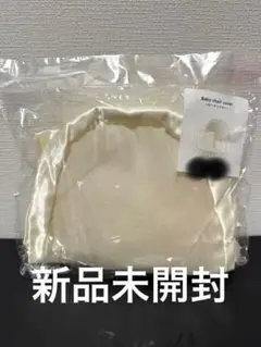 《新品未開封》3COINS ベビーチェアカバー ホワイト