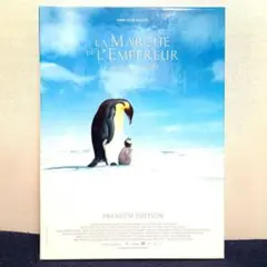 皇帝ペンギンプレミアムエディション　DVD 2枚組　値下げしました