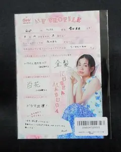 Girls2 bis夏号 RAFFLEくじ プロフィール帳風 カード クレア