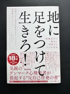 地に足をつけて生きろ!加速文化の重圧に対抗する7つの方法