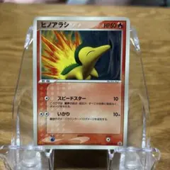 ヒノアラシ PROMO PCG-Pプロモカード 029/PCG-P ヒノアラシ PROMO PCG-Pプロモカード 029/PCG-P - メルカリ