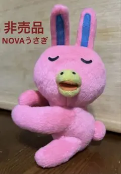 NOVAウサギ ノバうさぎ ノベルティ 企業モノビンテージ ヴィンテージ 英会話