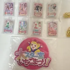 アイカツ　ガチャガチャ　いちごまつり