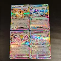 テラスタルフェスex ブイズ 4種セット