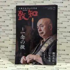 数知 2023年7月号