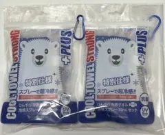 2個セット クールタオル シロクマストロングプラス【冷却タオル＋スプレーセット】