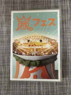 嵐/ARASHI アラフェス NATIONAL STADIUM 2012