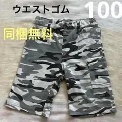 迷彩柄 ハーフパンツ 100cm