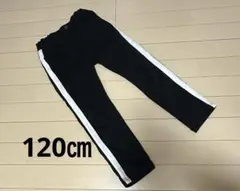 120㎝　黒　ストライプパンツ（ゴムウエスト）