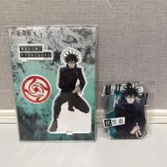 呪術廻戦 伏黒恵 アクリルスタンド アクリルアートスタンド