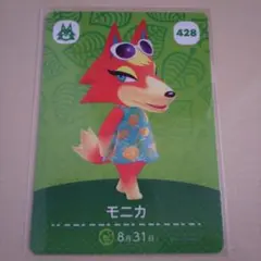 あつまれどうぶつの森 あつ森 どう森 とび森 amiiboカード モニカ