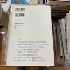 暗流 : 米中日外交三国志