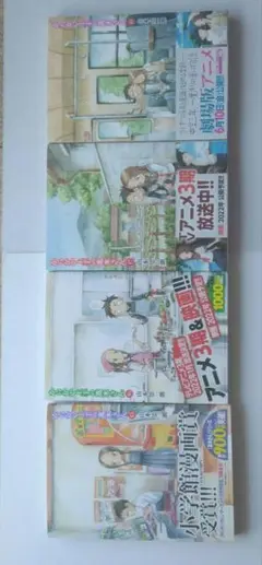 ✨からかい上手の高木さん4冊セット✨