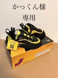 新品 スポルティバ ミウラー リブート39 1/2 クライミングシューズ