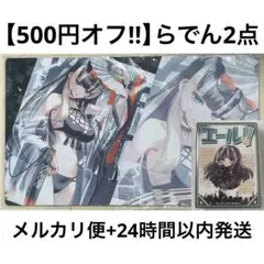 【らでん】プレイマット スリーブ まいたけ ぐるぐる リグロス ReGLOSS