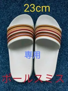 【ポール・スミス】サンダル36(23cm)