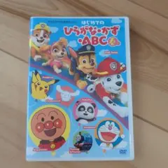 はじめてのひらがな・ABC春 DVD