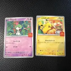ポケモンカード2枚セット　ピカチュウ　ラルトス