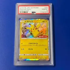 2025年最新】おいわいピカチュう psa10の人気アイテム - メルカリ