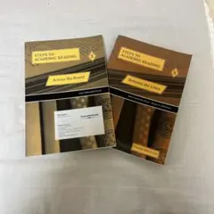 Step to academic reading 2冊セット