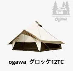 美品 クリーニング済 ogawa グロッケ12T/C グロッケ12tc グロッケ12T/C / ogawa ONLINE STORE