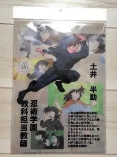 忍たま乱太郎☆土井半助　クリアファイル