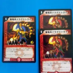 爆竜兵　ドラグストライク　1枚　プロモ　デュエルマスターズカード