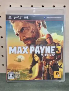 PS3 マックス・ペイン3