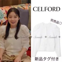 新品♡セルフォード　ニットカーディガン　完売品　ルネ　アナイ　橋本環奈　オフィス