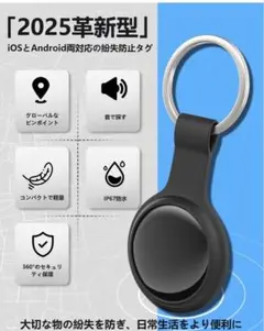 エアタグ airtag スマートタグ gps 紛失防止タグ