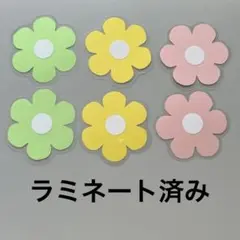 保育園　幼稚園　壁面　花　ラミネート済み