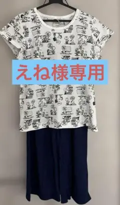 スヌーピー SNOOPY ルームウェア　パジャマ