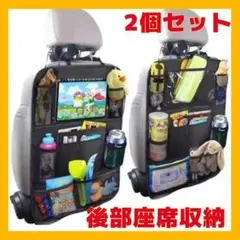 車用 収納 ポケット 2個セット シートバックポケット 後部座席収納